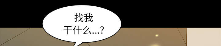 全职煮夫漫画,第33章：克服4图