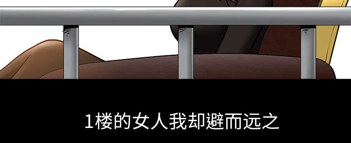 全职煮夫漫画,第44章：搬家3图
