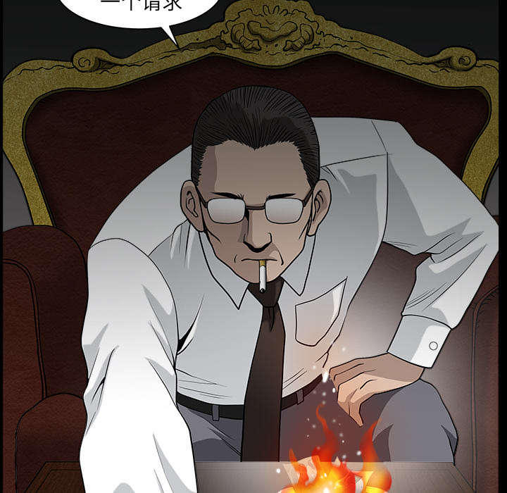 全职煮夫漫画,第48章：嫉妒4图