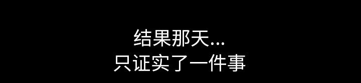 全职煮夫漫画,第53章：疯狗5图