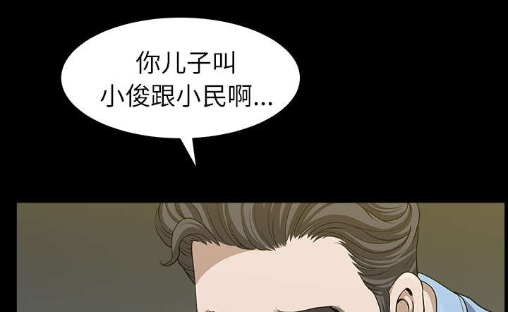 全职煮夫漫画,第30章：发烧3图