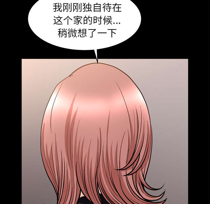 全职煮夫漫画,第66章：两个女人2图