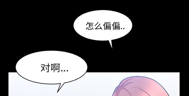 全职煮夫漫画,第72章：监控5图