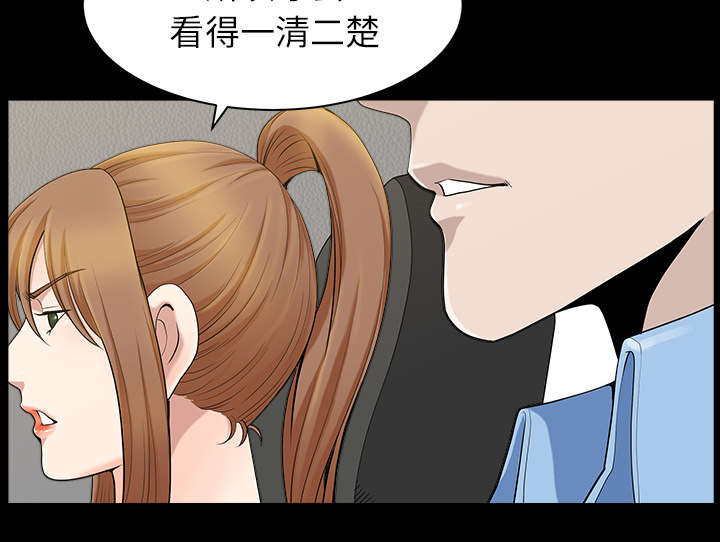 全职煮夫漫画,第31章：暴露2图