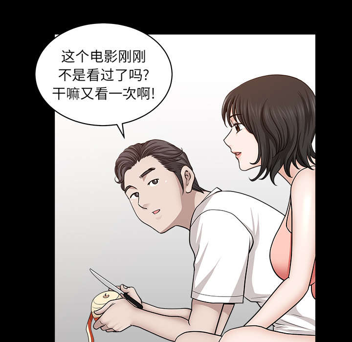 全职煮夫漫画,第39章：外遇5图
