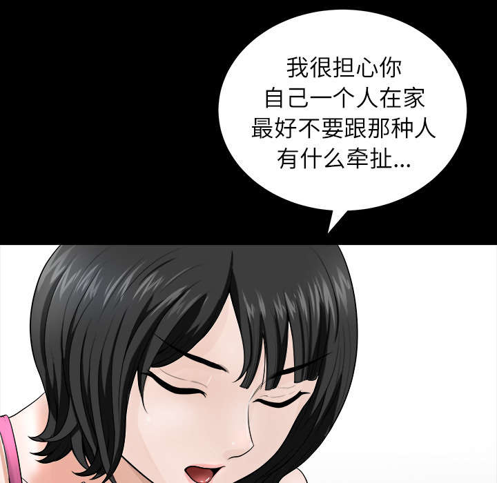 全职煮夫漫画,第35章：愧疚1图