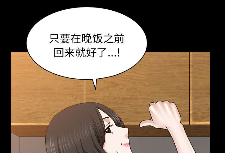 全职煮夫漫画,第49章：原因5图