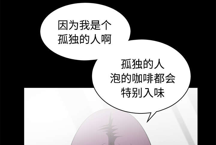 全职煮夫漫画,第9章：门铃3图