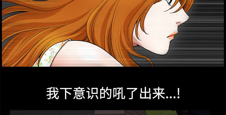 全职煮夫漫画,第13章：谢谢2图