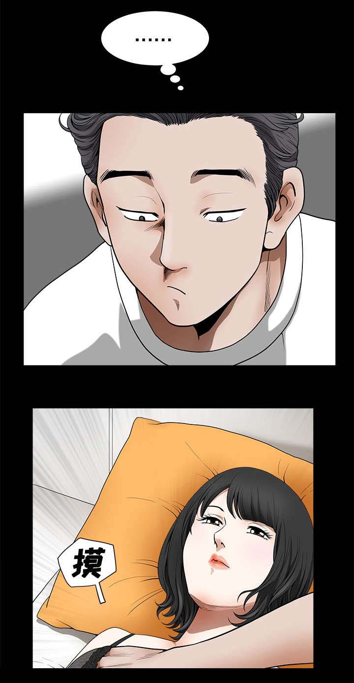 全职煮夫漫画,第2章：邻居4图