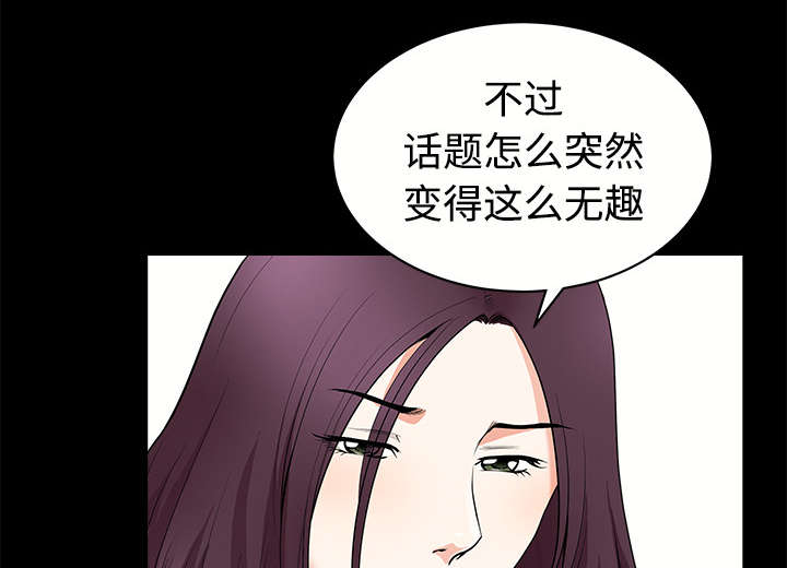 全职煮夫漫画,第9章：门铃4图