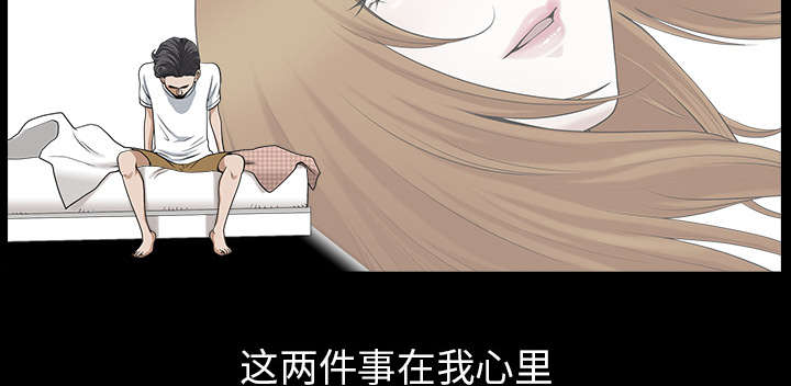 全职煮夫漫画,第35章：愧疚5图