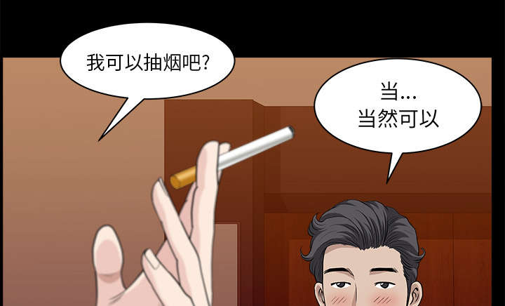 全职煮夫漫画,第50章：原因3图
