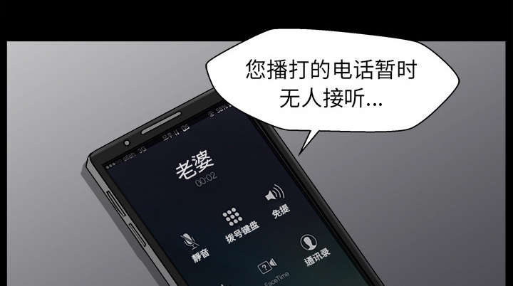 全职煮夫漫画,第65章：老婆回来了2图