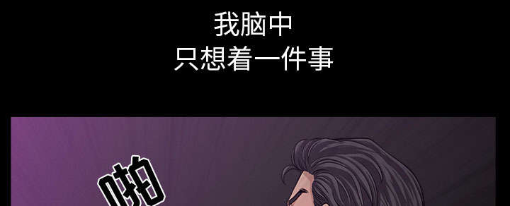 全职煮夫漫画,第56章：决断3图