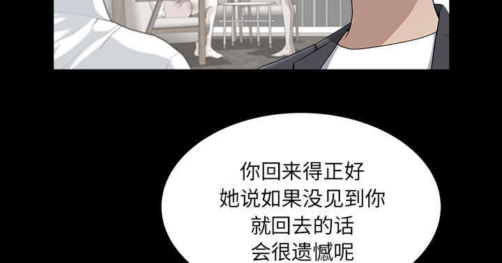 全职煮夫漫画,第57章：不能拥有4图