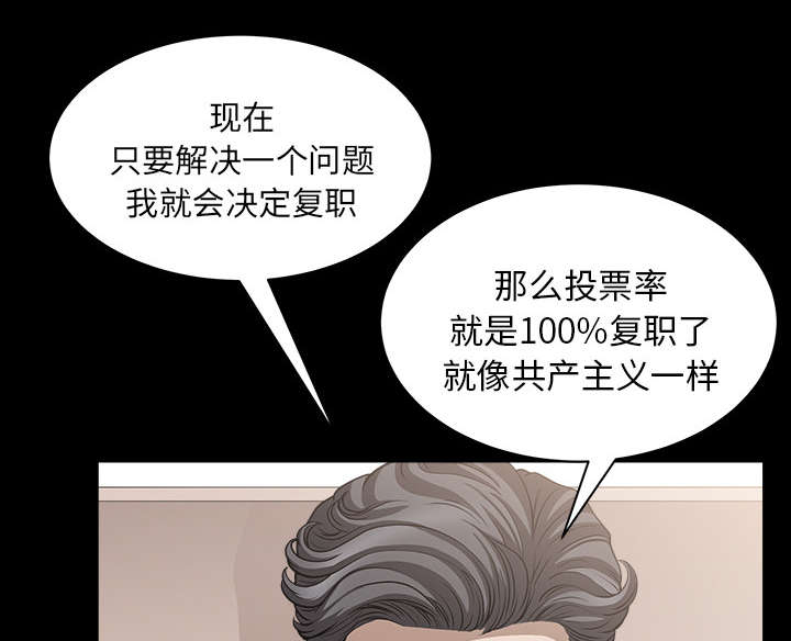 全职煮夫漫画,第52章：爆发2图