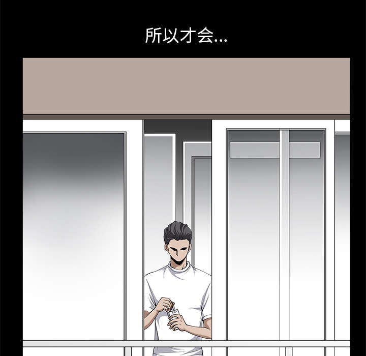 全职煮夫漫画,第25章：挥之不去4图
