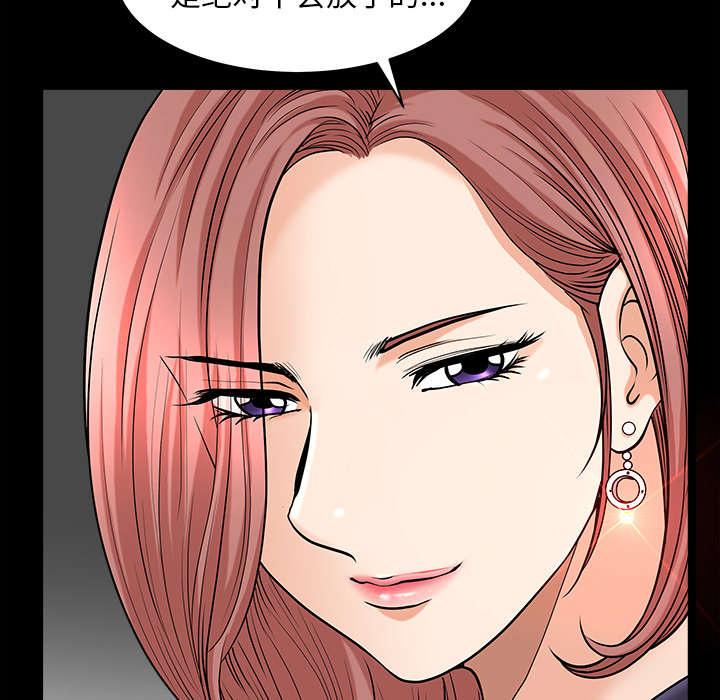 全职煮夫漫画,第66章：两个女人1图