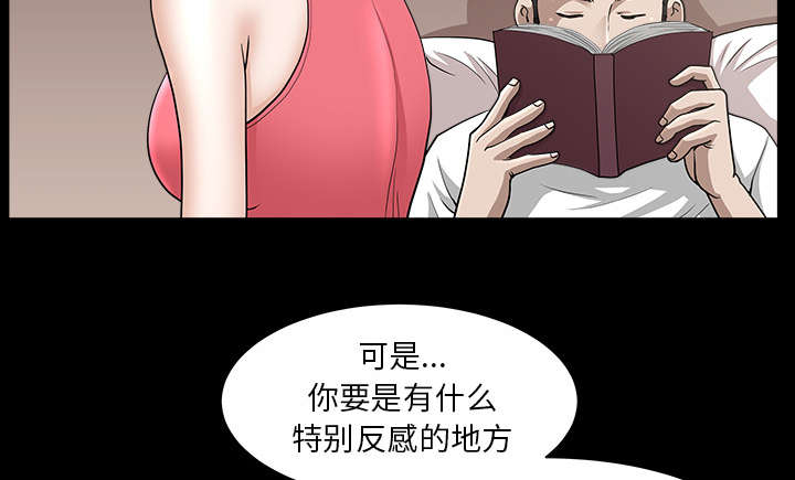 全职煮夫漫画,第52章：爆发5图