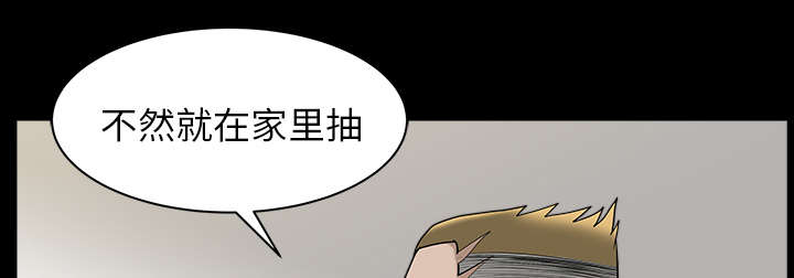 全职煮夫漫画,第36章：纠缠1图