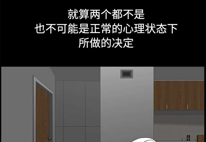 全职煮夫漫画,第15章：逃避3图