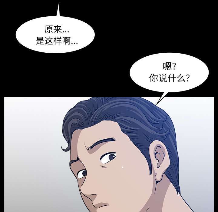 全职煮夫漫画,第58章：到此为止2图