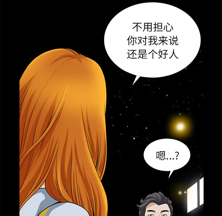 全职煮夫漫画,第24章：致命一击4图