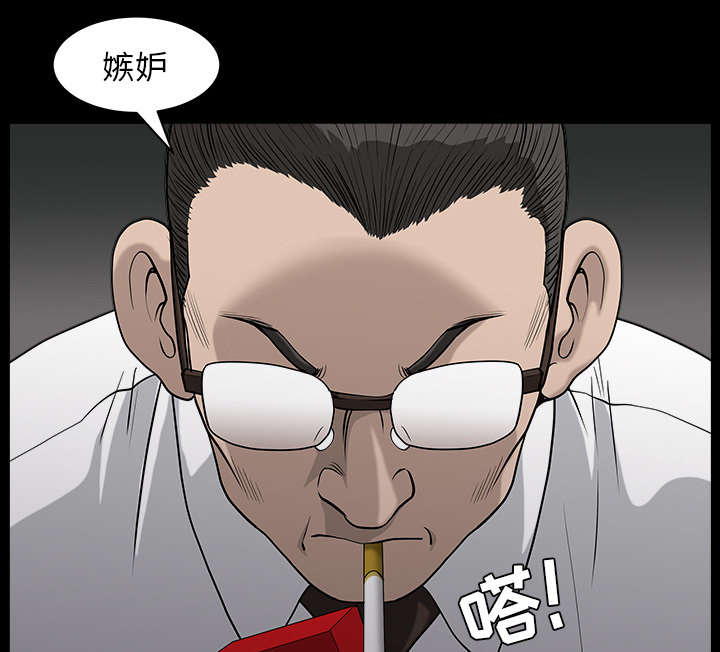 全职煮夫漫画,第48章：嫉妒5图