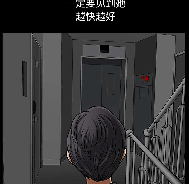 全职煮夫漫画,第56章：决断3图