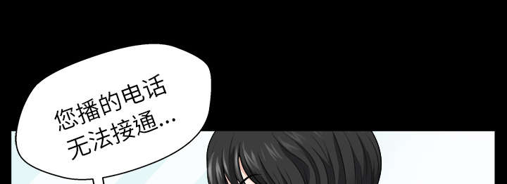 全职煮夫漫画,第33章：克服4图