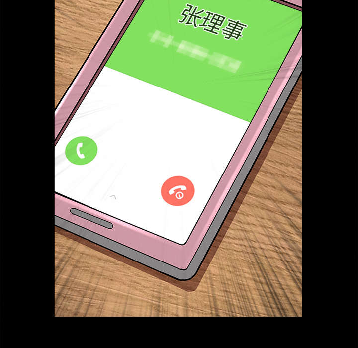 全职煮夫漫画,第40章：询问2图