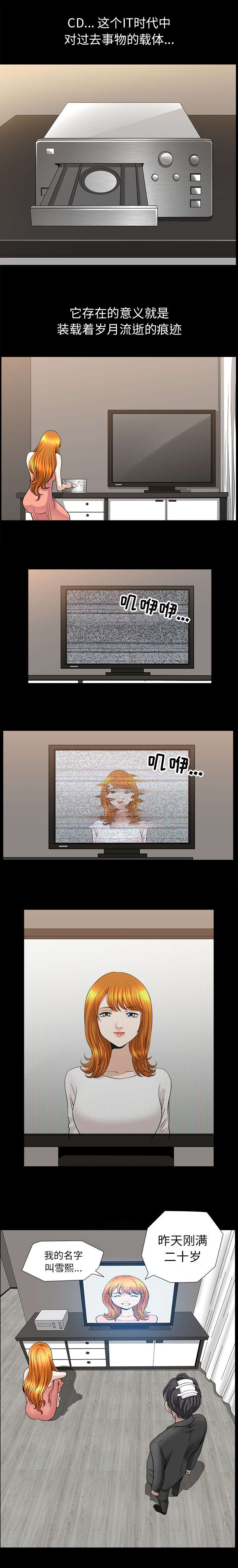 全职煮夫漫画,第80章：死有余辜3图