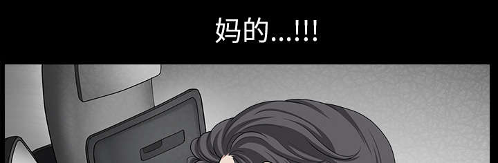 全职煮夫漫画,第32章：误解1图