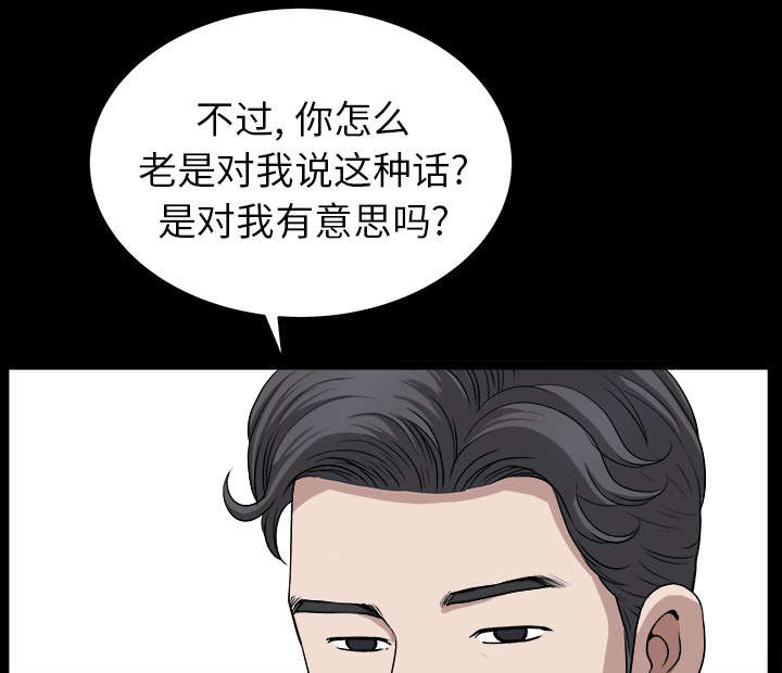 全职煮夫漫画,第37章：考虑4图