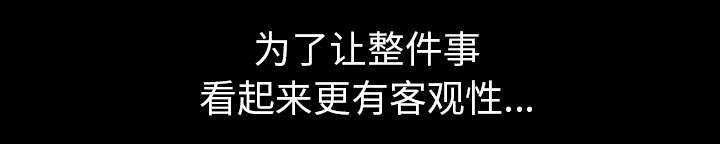 全职煮夫漫画,第58章：到此为止3图