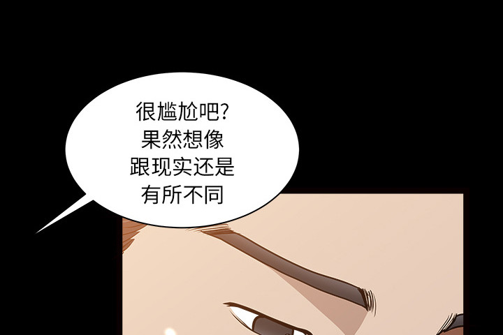 全职煮夫漫画,第53章：疯狗2图