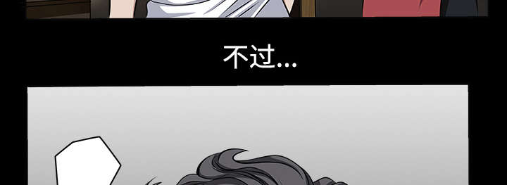 全职煮夫漫画,第27章：驱赶5图