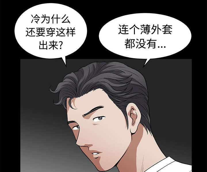 全职煮夫漫画,第12章：愤怒1图
