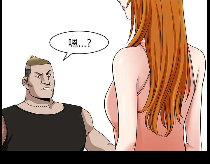 全职煮夫漫画,第36章：纠缠3图