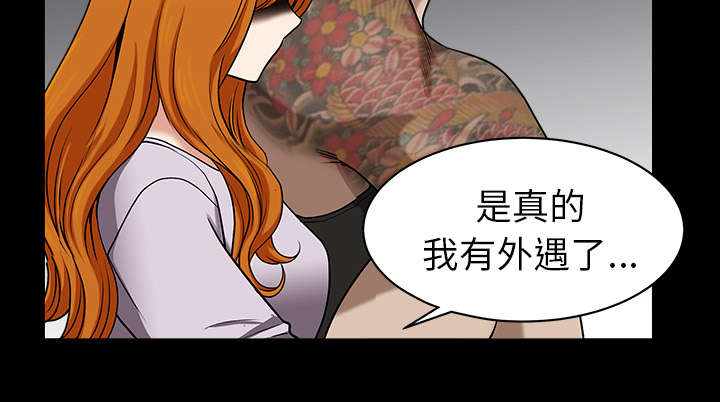 全职煮夫漫画,第39章：外遇5图