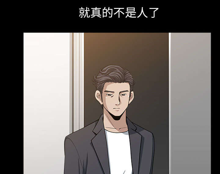 全职煮夫漫画,第59章：畜生2图
