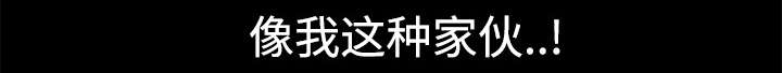 全职煮夫漫画,第15章：逃避3图