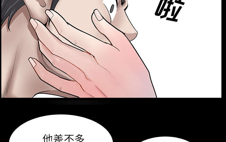 全职煮夫漫画,第33章：克服3图