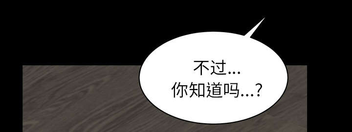 全职煮夫漫画,第66章：两个女人1图
