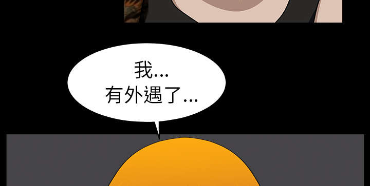 全职煮夫漫画,第39章：外遇5图
