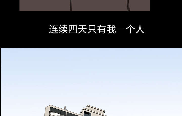 全职煮夫漫画,第44章：搬家3图