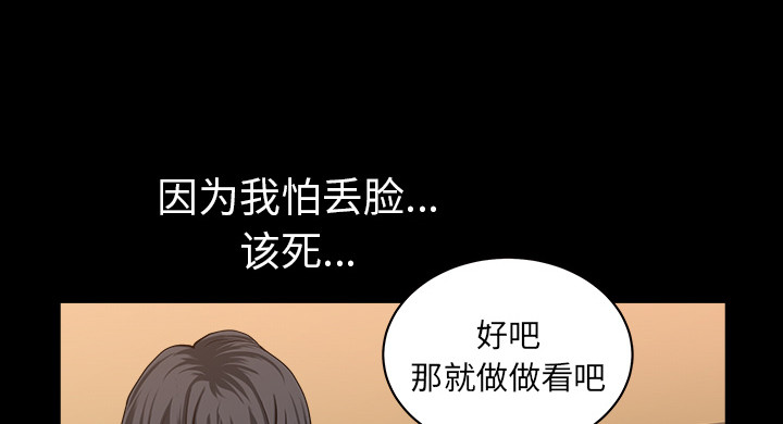 全职煮夫漫画,第53章：疯狗3图