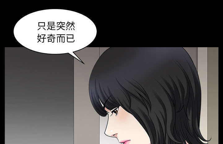 全职煮夫漫画,第55章：质疑2图