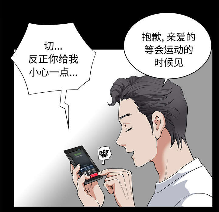 全职煮夫漫画,第5章：选购3图